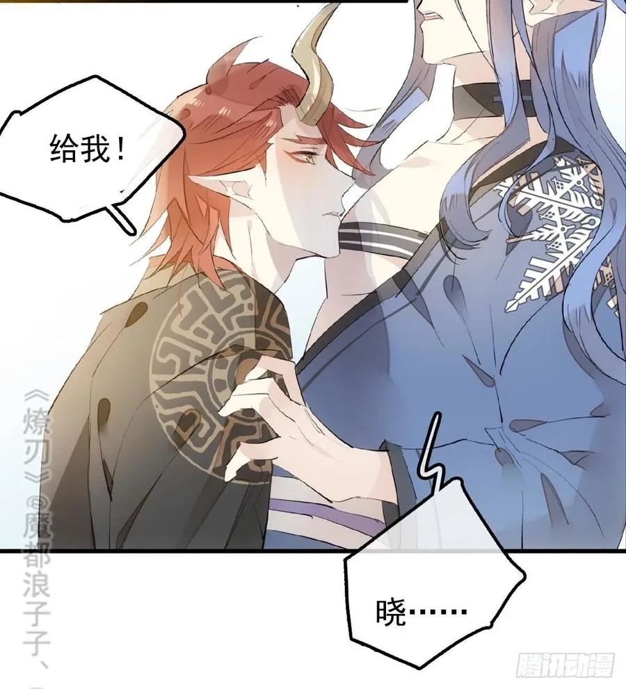 190 自贱的魔君 第6页