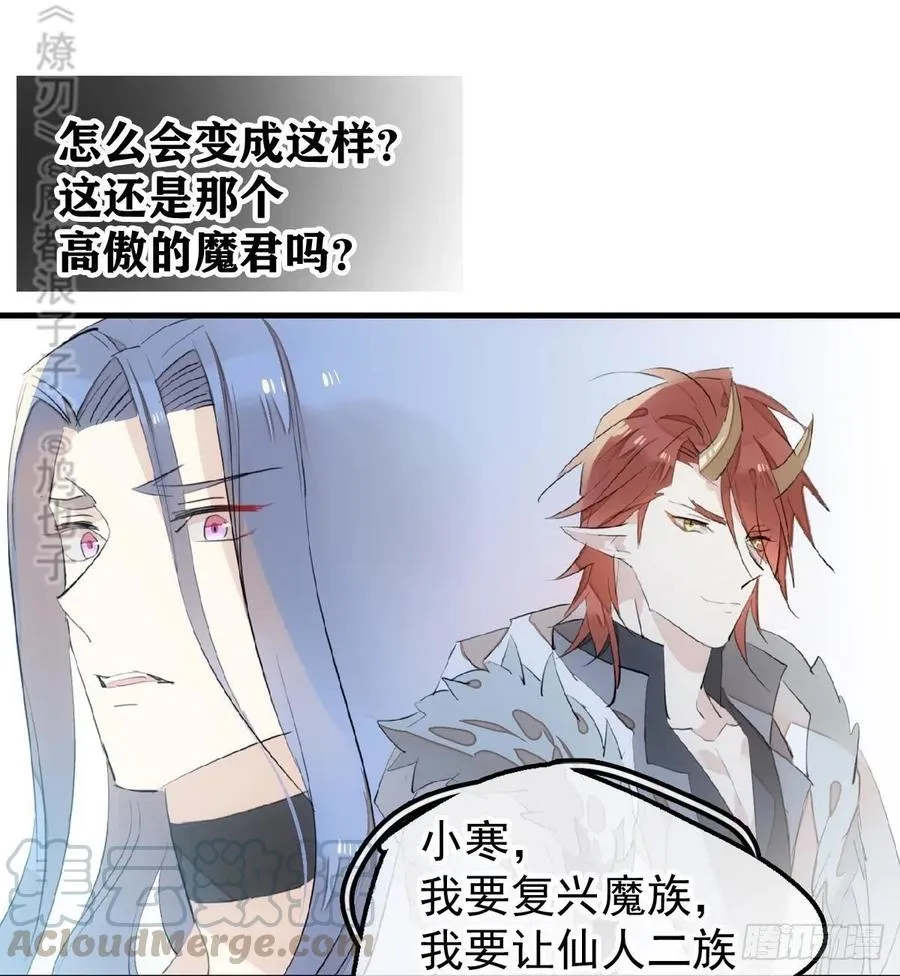 190 自贱的魔君 第7页