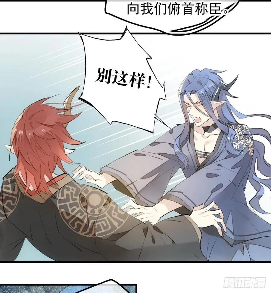 190 自贱的魔君 第8页