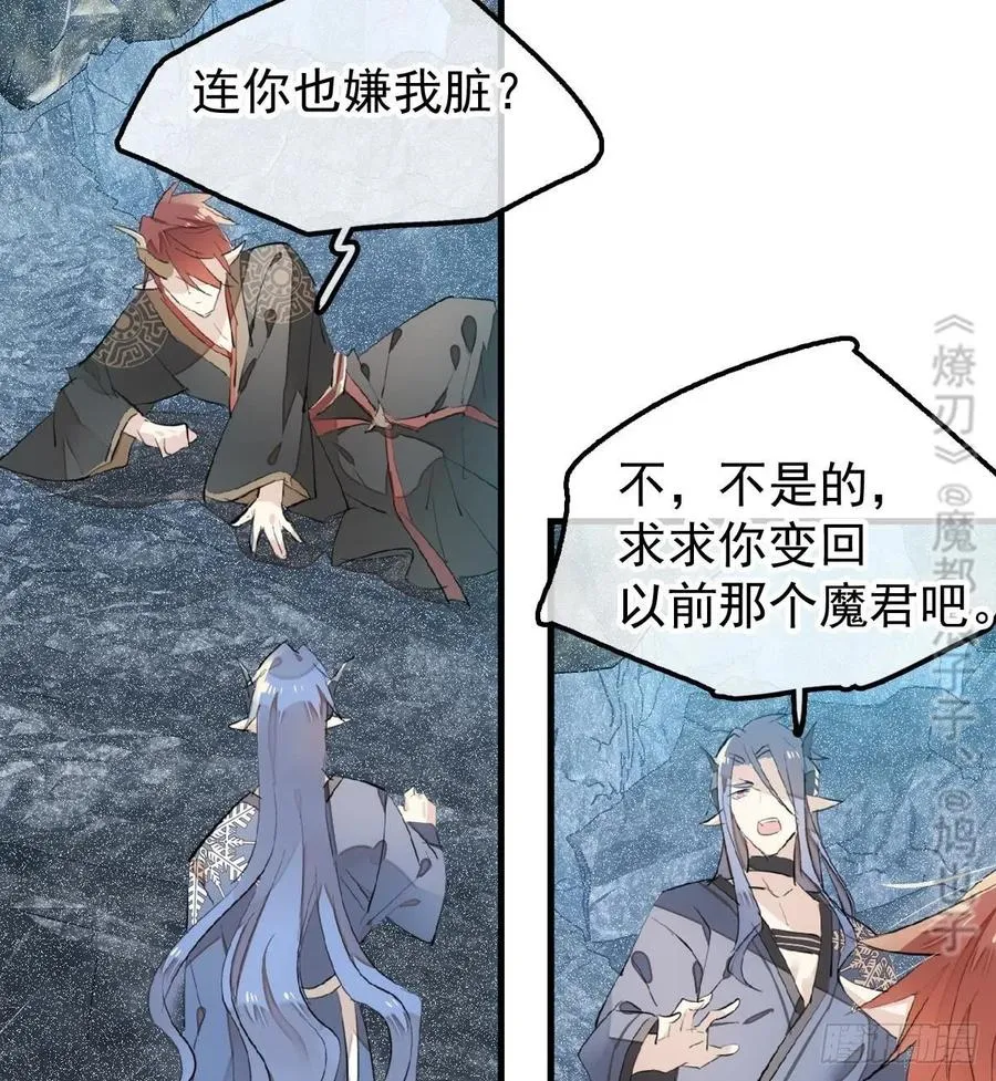 190 自贱的魔君 第9页