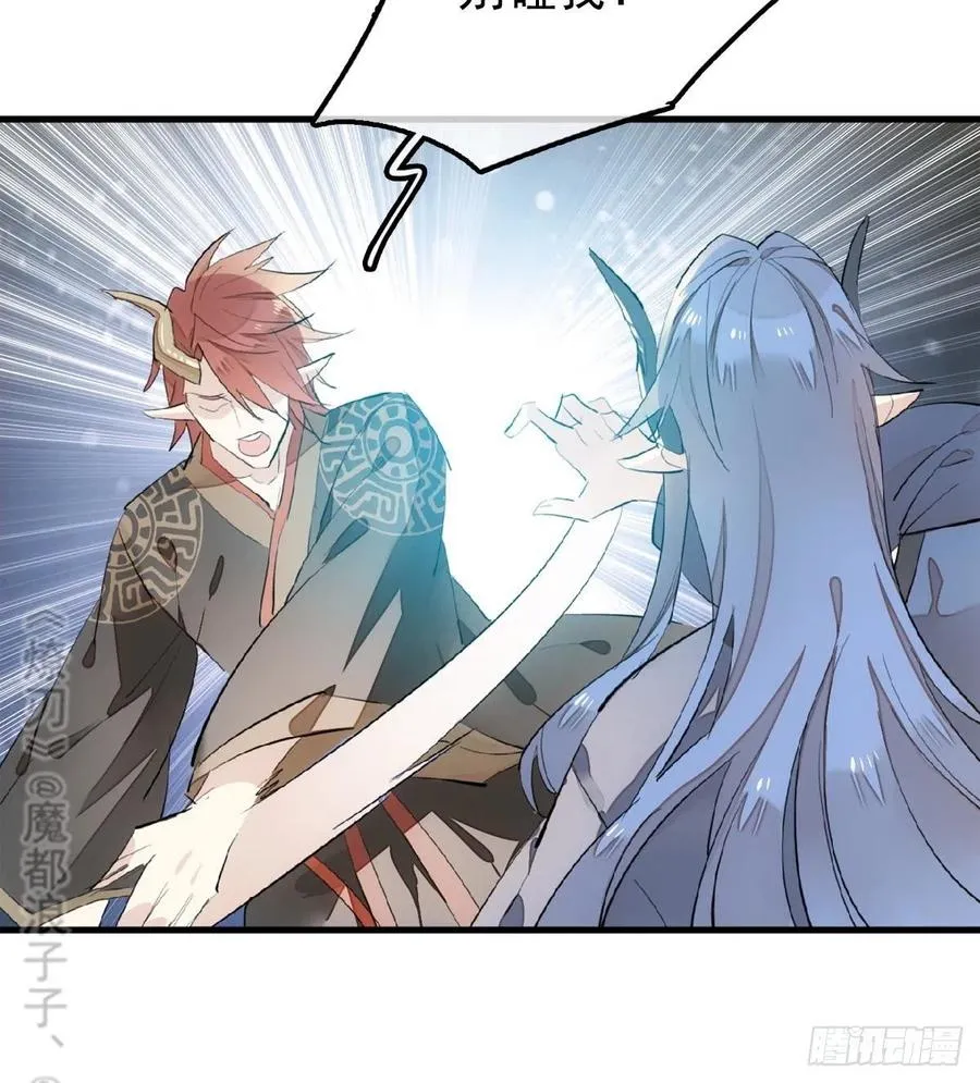 190 自贱的魔君 第11页