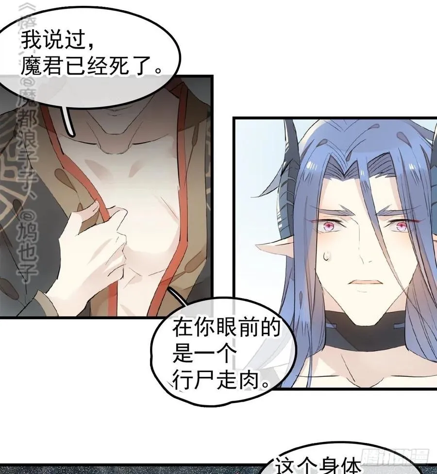 190 自贱的魔君 第12页