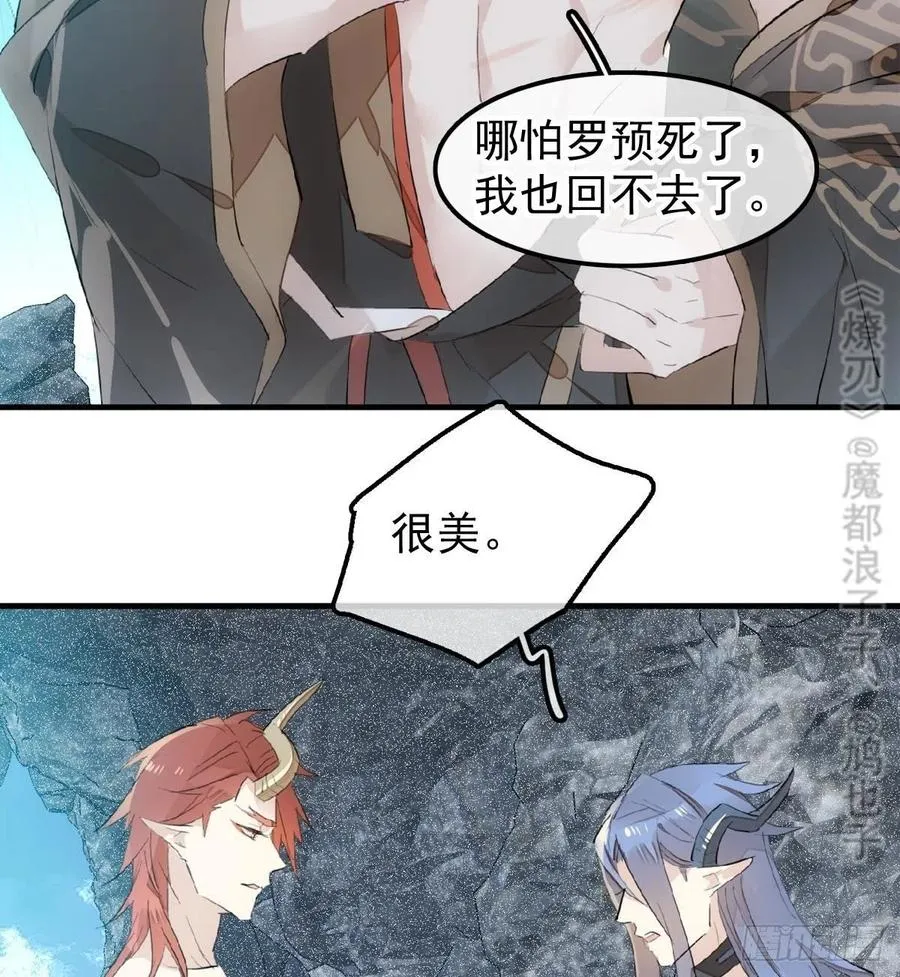 190 自贱的魔君 第14页