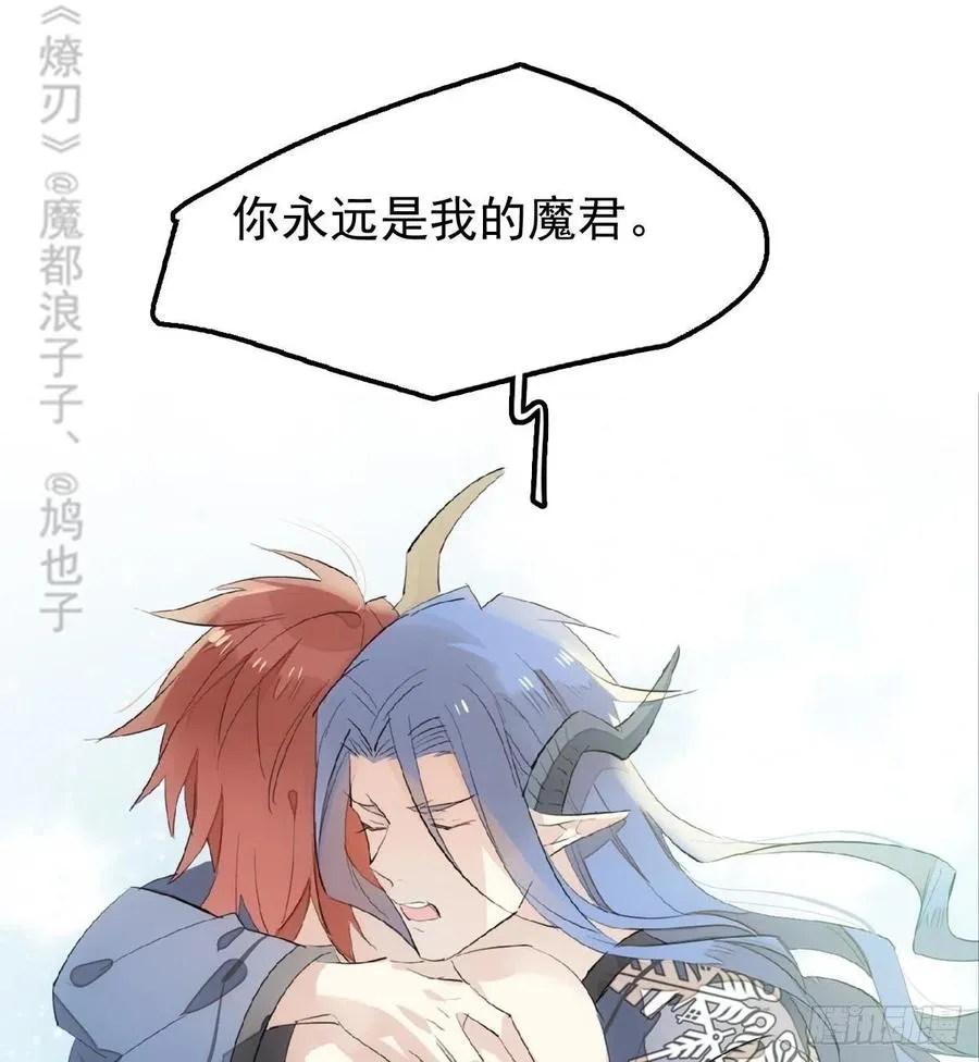 190 自贱的魔君 第17页