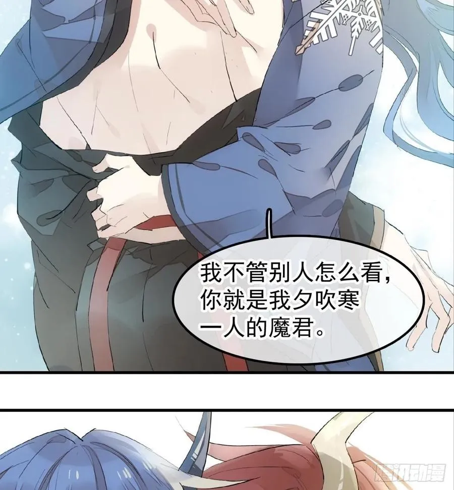 190 自贱的魔君 第18页