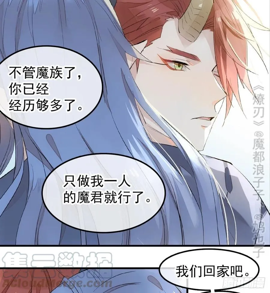 190 自贱的魔君 第19页