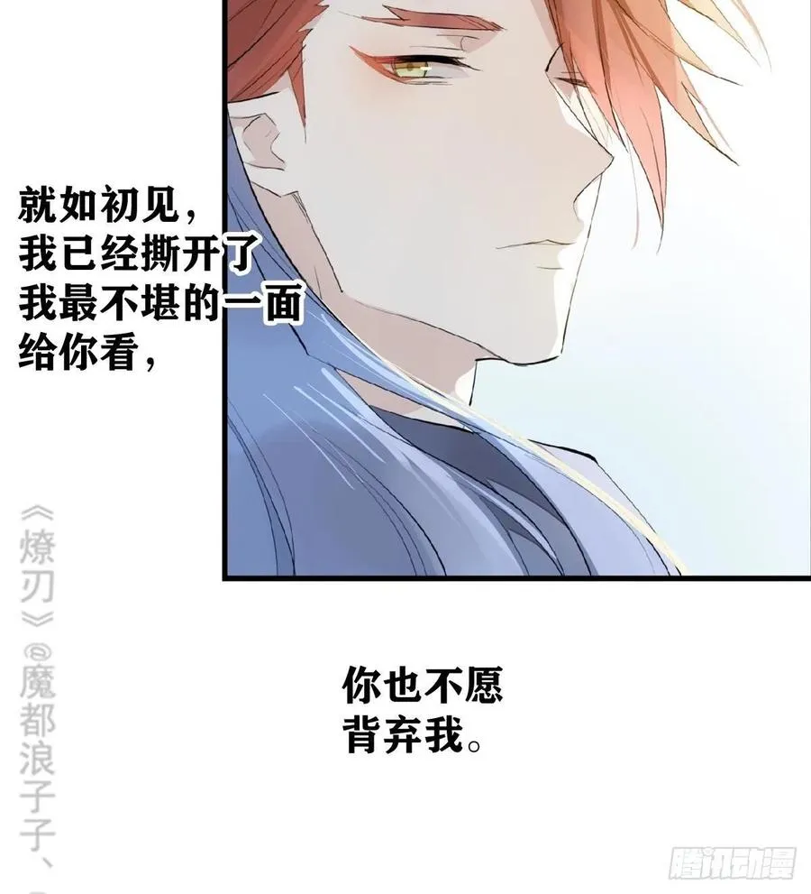 190 自贱的魔君 第21页