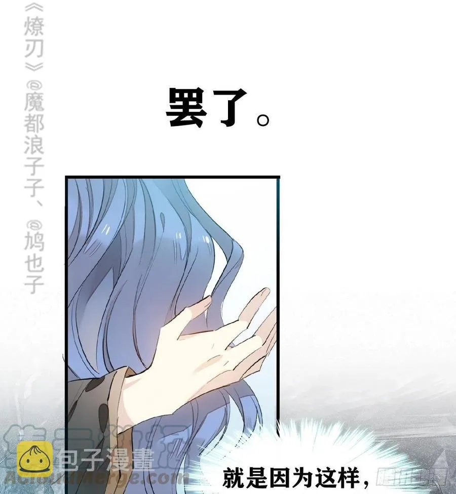 190 自贱的魔君 第22页