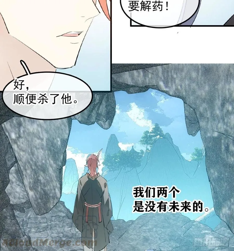 190 自贱的魔君 第25页
