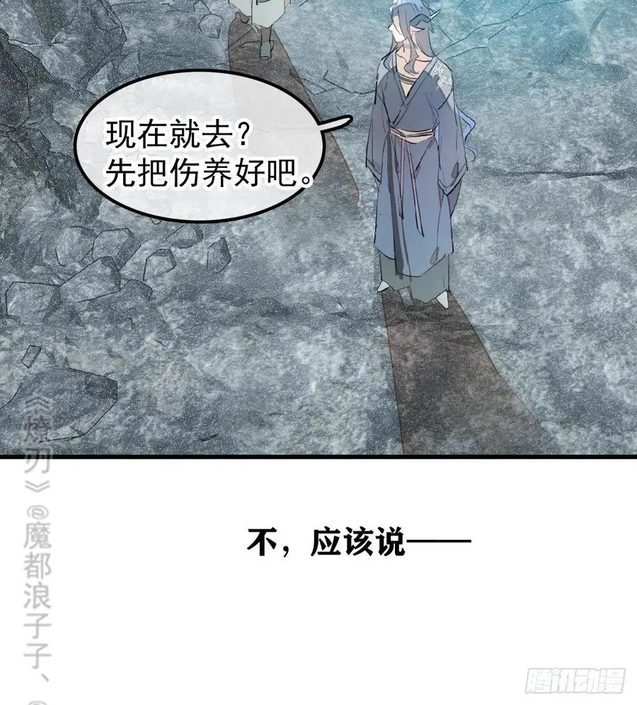 190 自贱的魔君 第26页