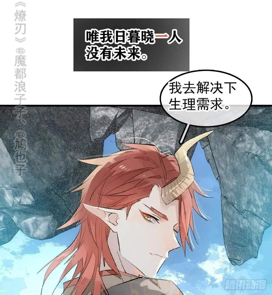 190 自贱的魔君 第27页