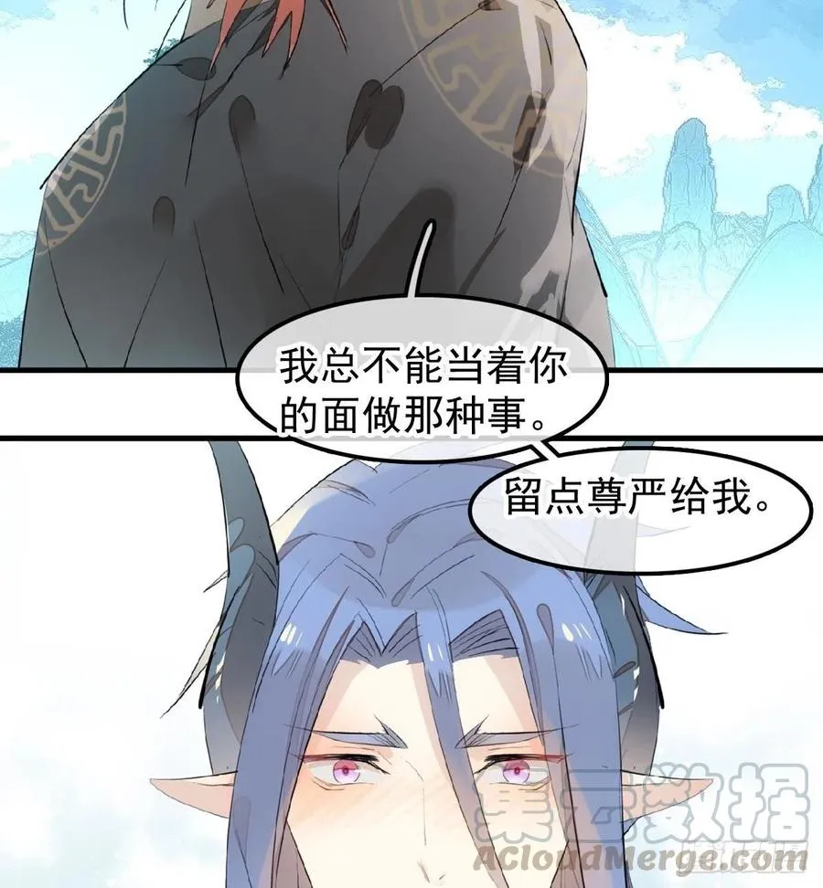 190 自贱的魔君 第28页