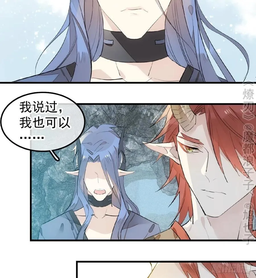 190 自贱的魔君 第29页