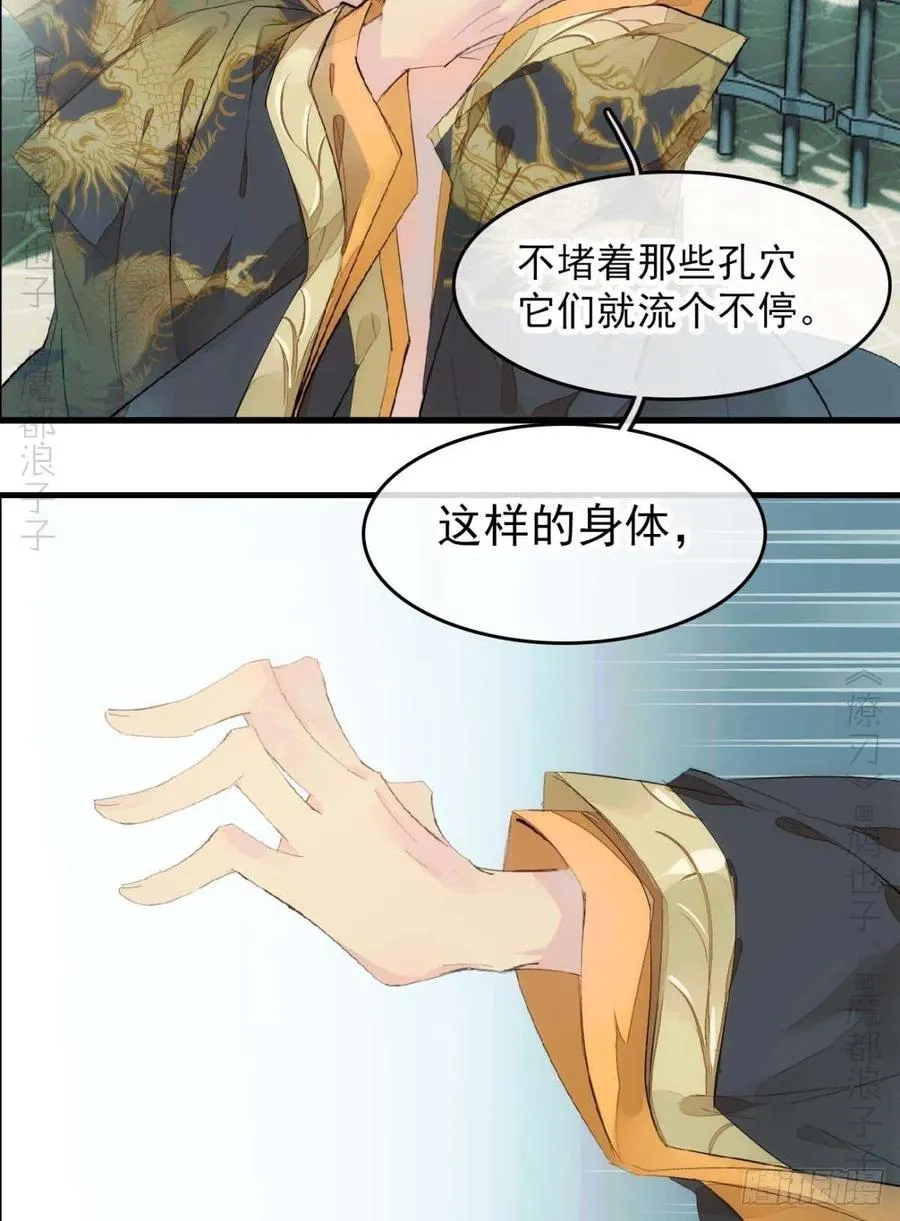 番外支线——鞘凰2 第3页
