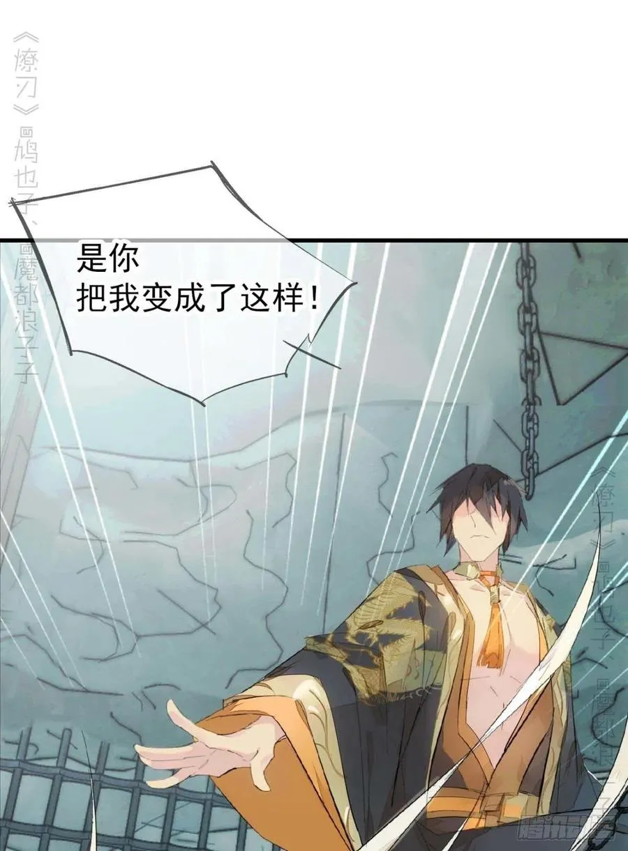 番外支线——鞘凰2 第6页