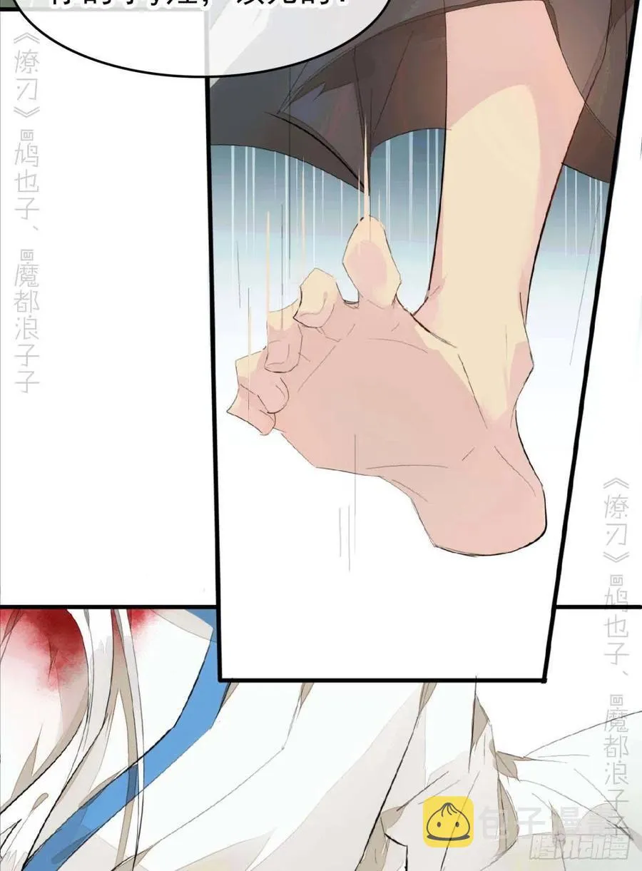 番外支线——鞘凰2 第8页