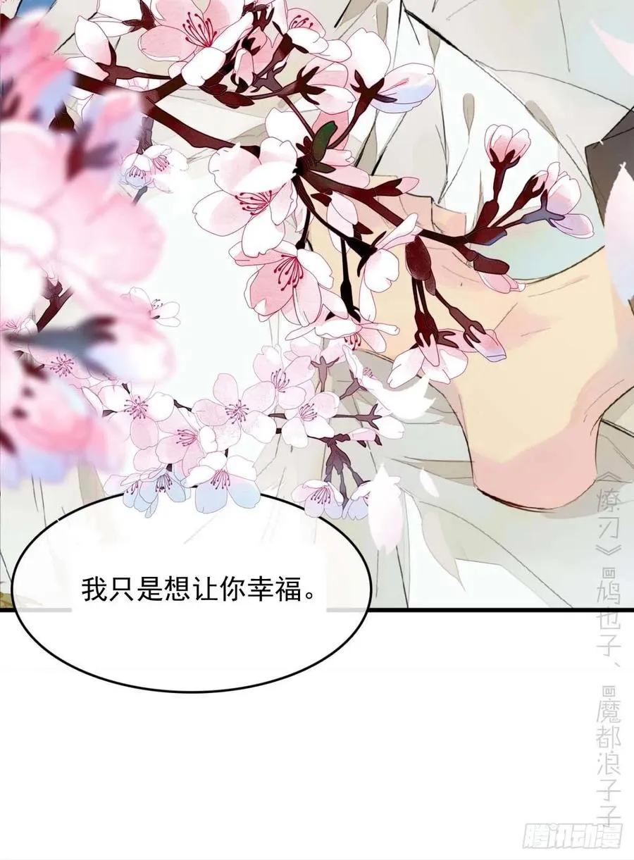 番外支线——鞘凰2 第9页