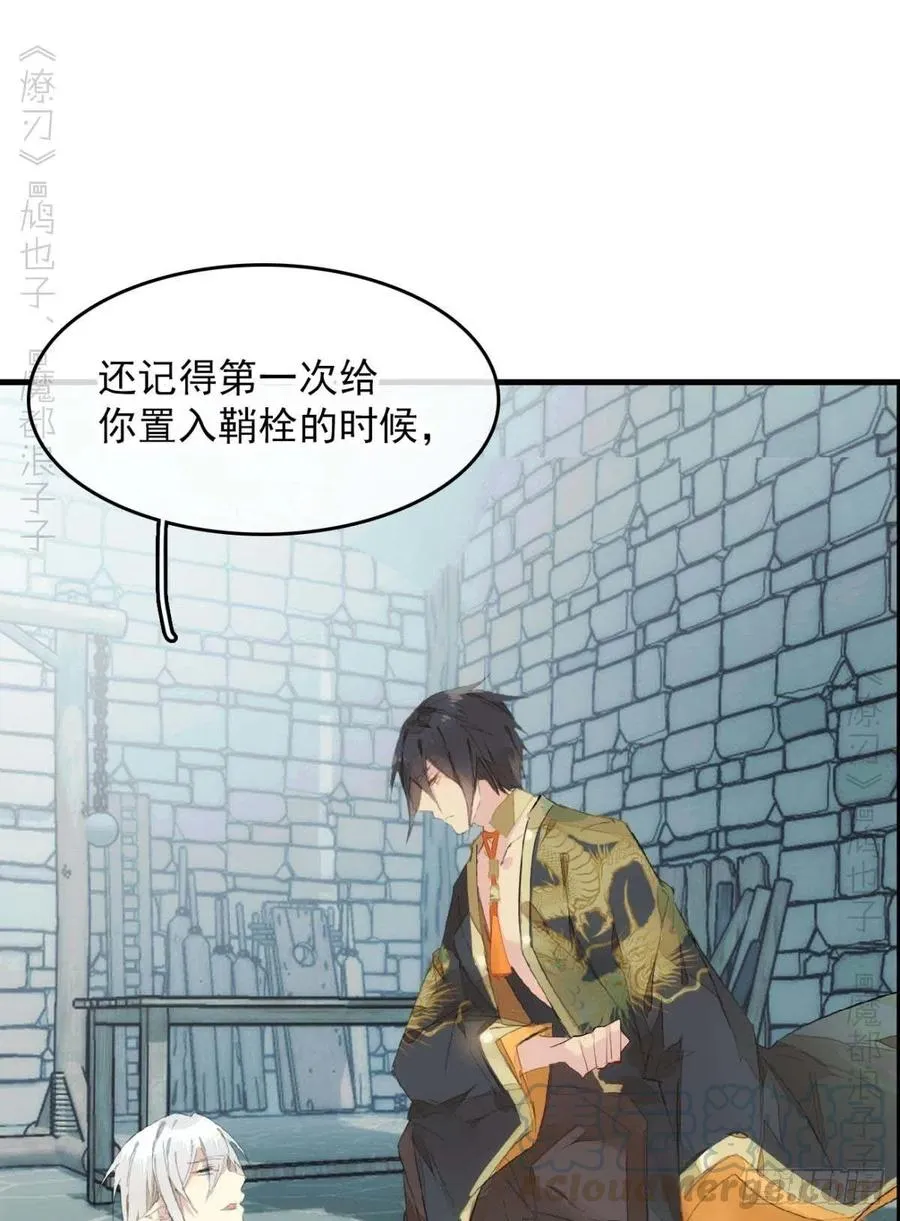 番外支线——鞘凰2 第10页