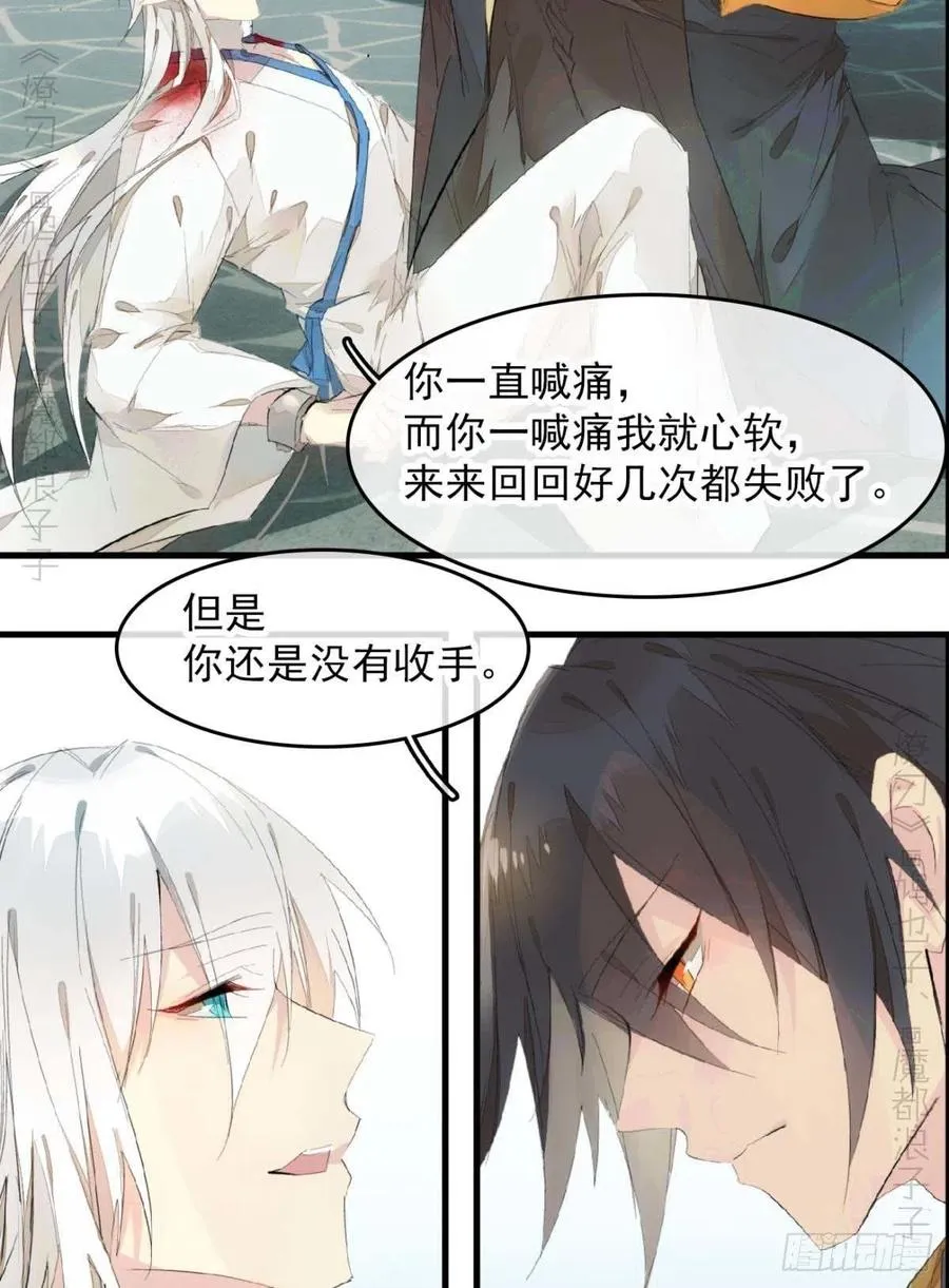 番外支线——鞘凰2 第11页