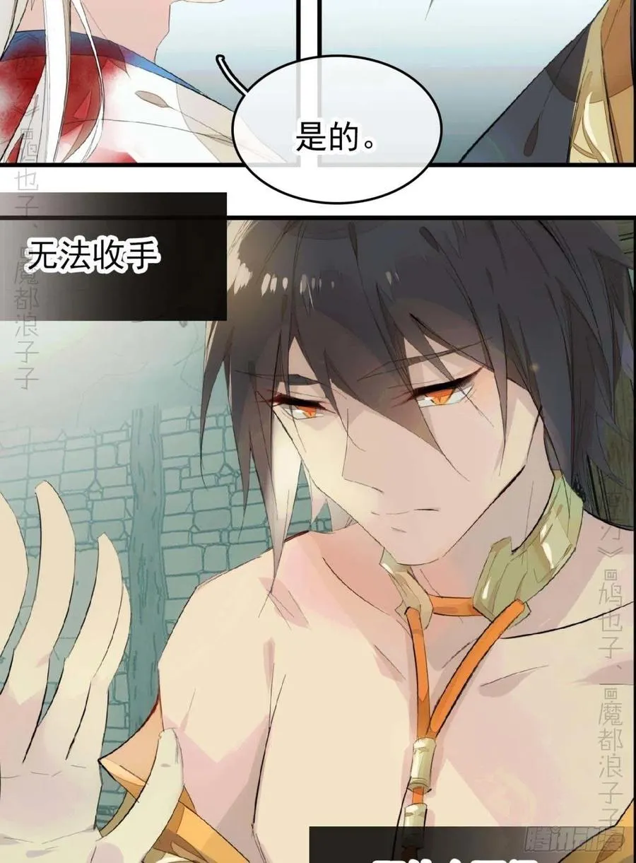 番外支线——鞘凰2 第12页