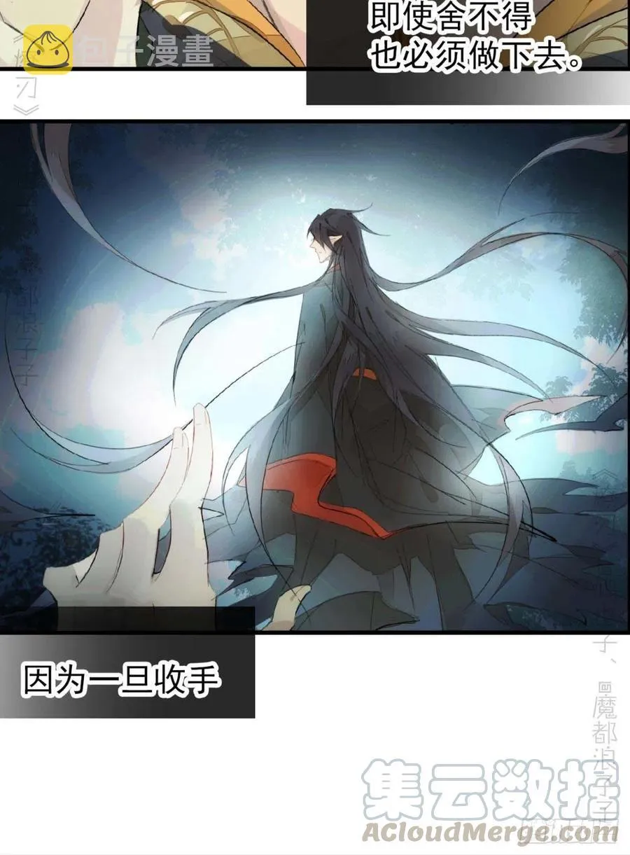 番外支线——鞘凰2 第13页