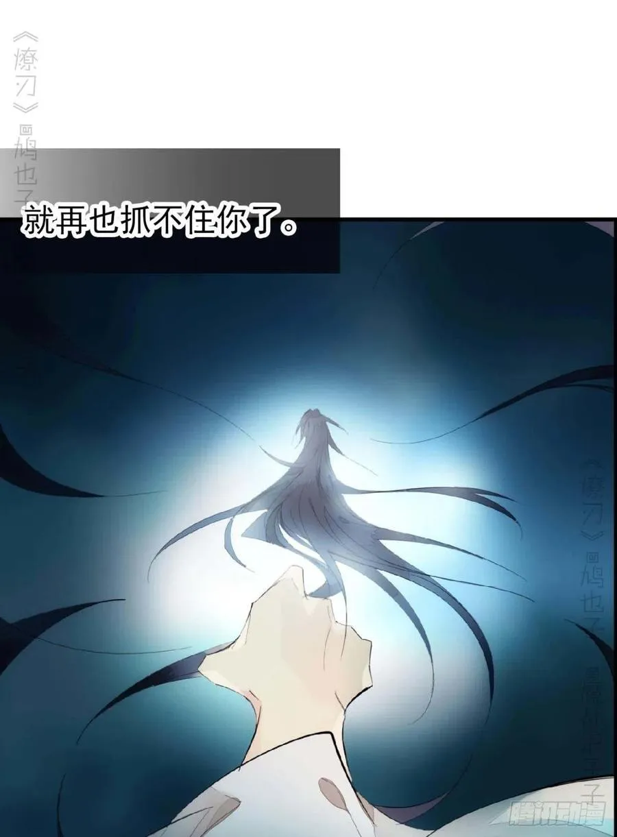番外支线——鞘凰2 第14页