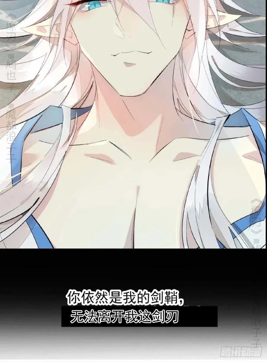 番外支线——鞘凰2 第17页