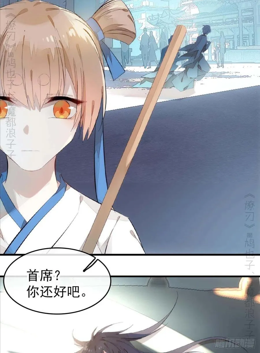 番外支线——鞘凰2 第20页