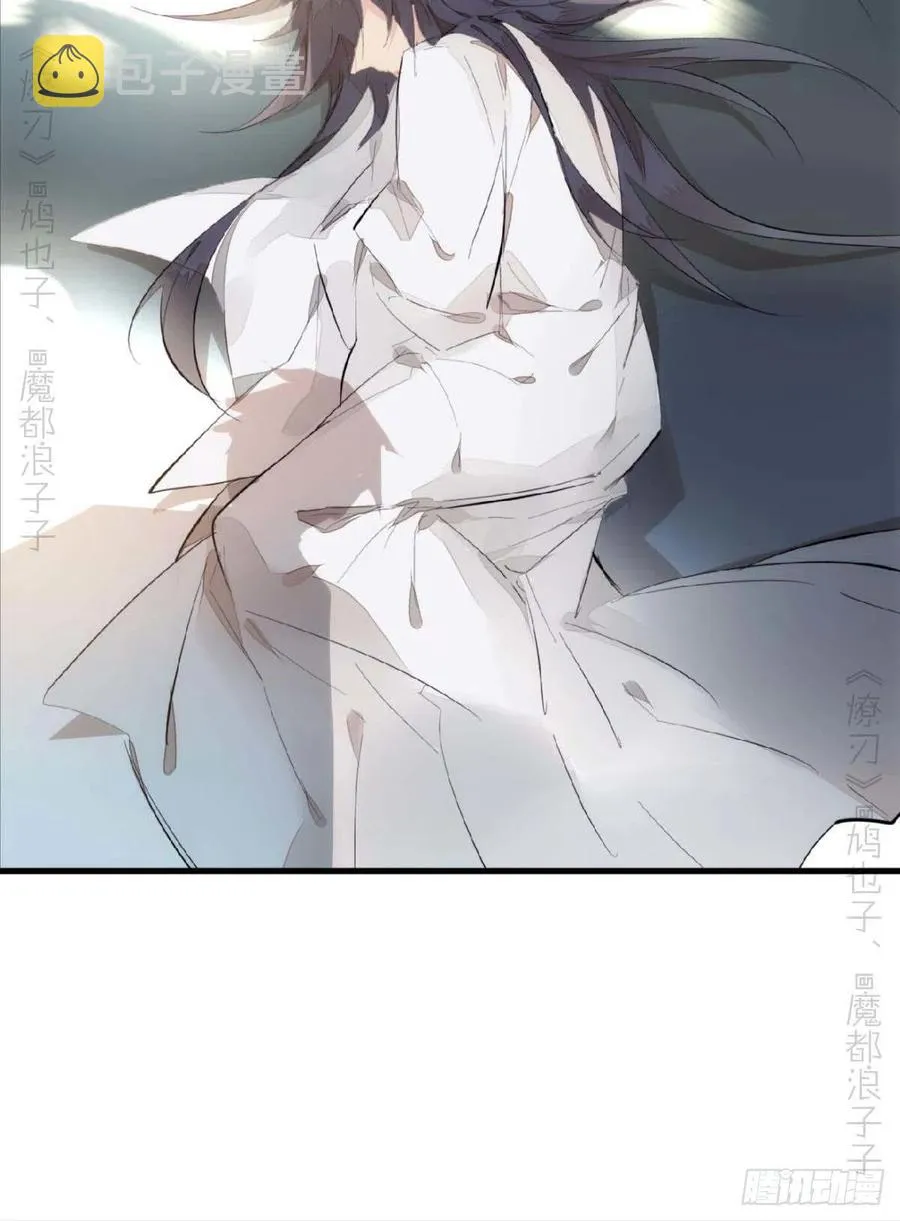 番外支线——鞘凰2 第21页
