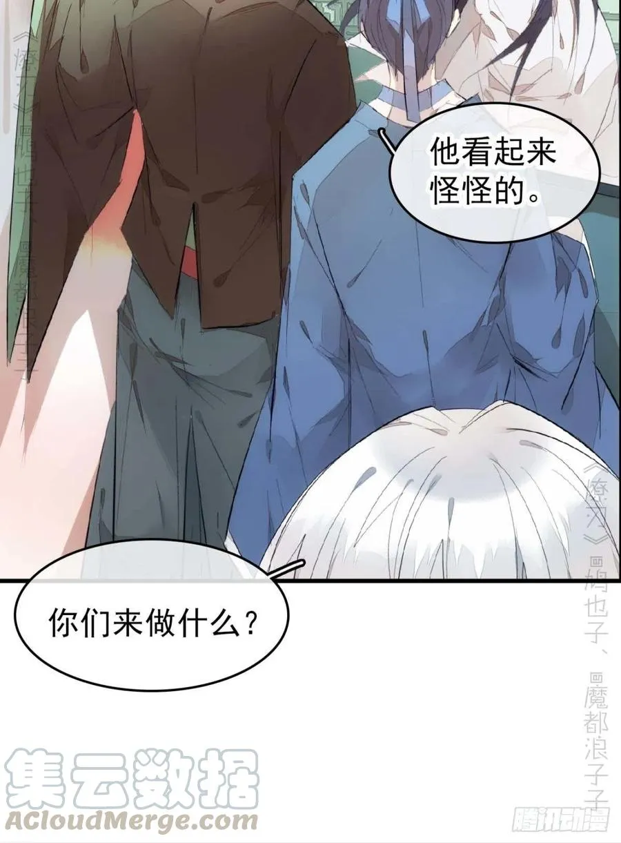 番外支线——鞘凰2 第25页
