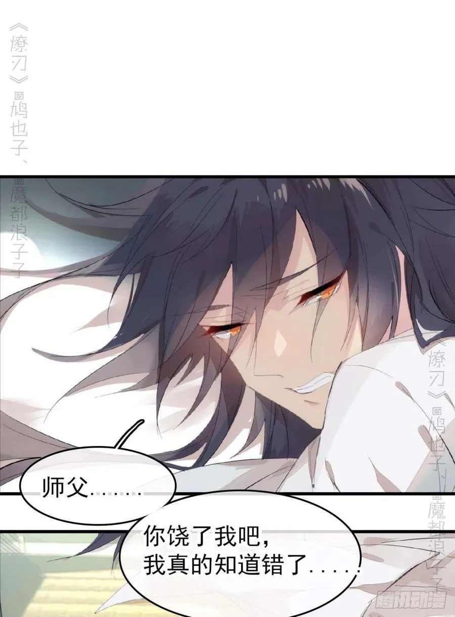 番外支线——鞘凰2 第30页