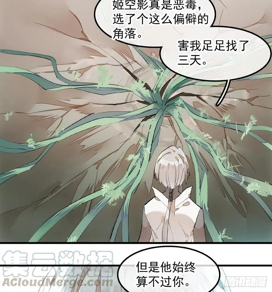 191 用我一生治愈你 第13页