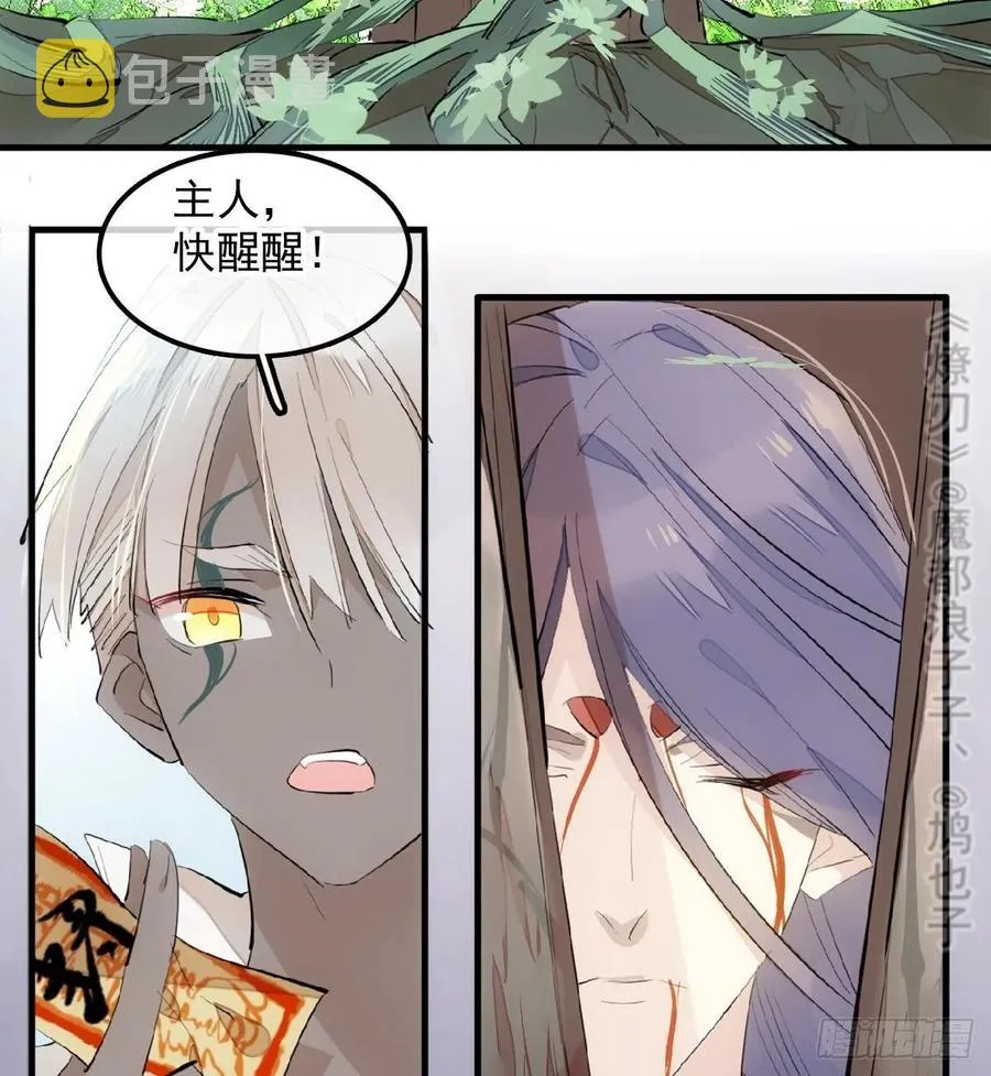 191 用我一生治愈你 第17页