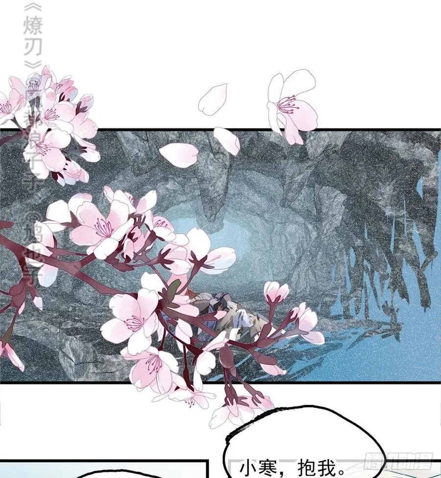 191 用我一生治愈你 第20页