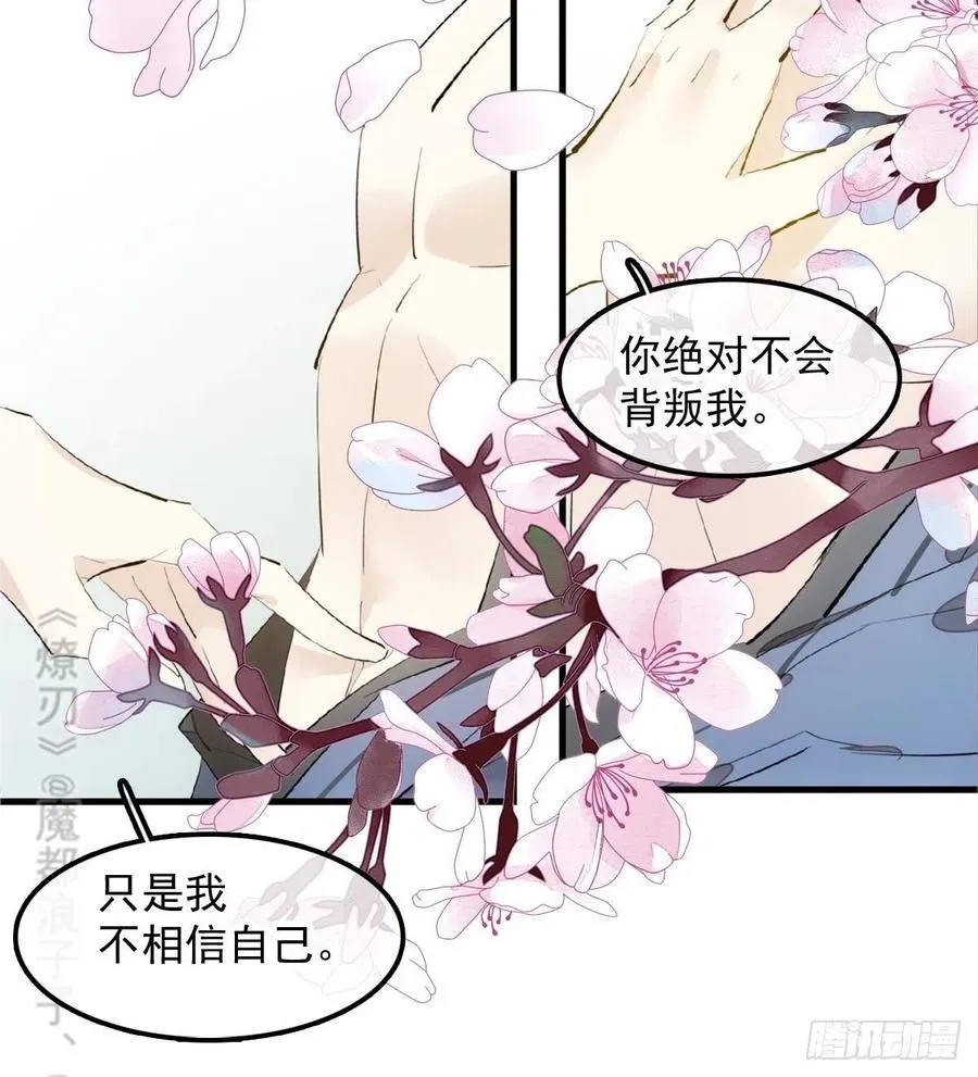191 用我一生治愈你 第24页
