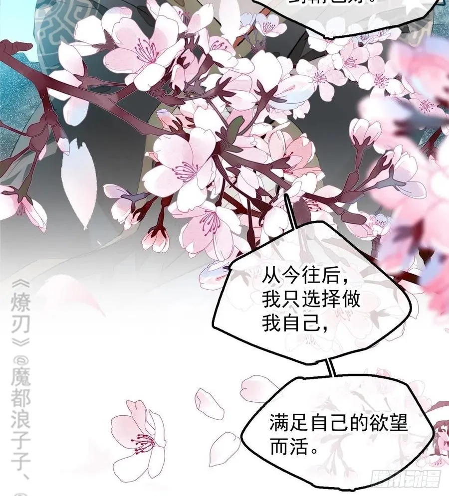 191 用我一生治愈你 第29页