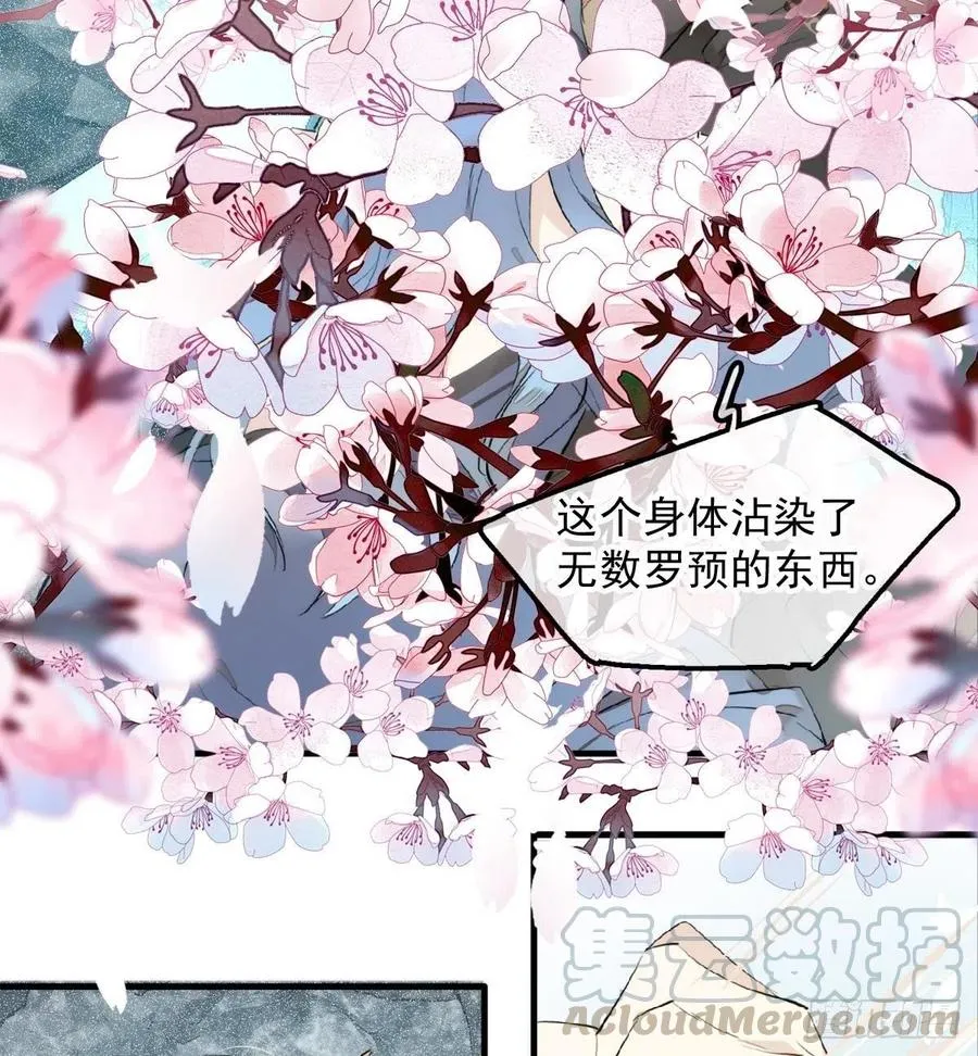 192 污秽 第4页
