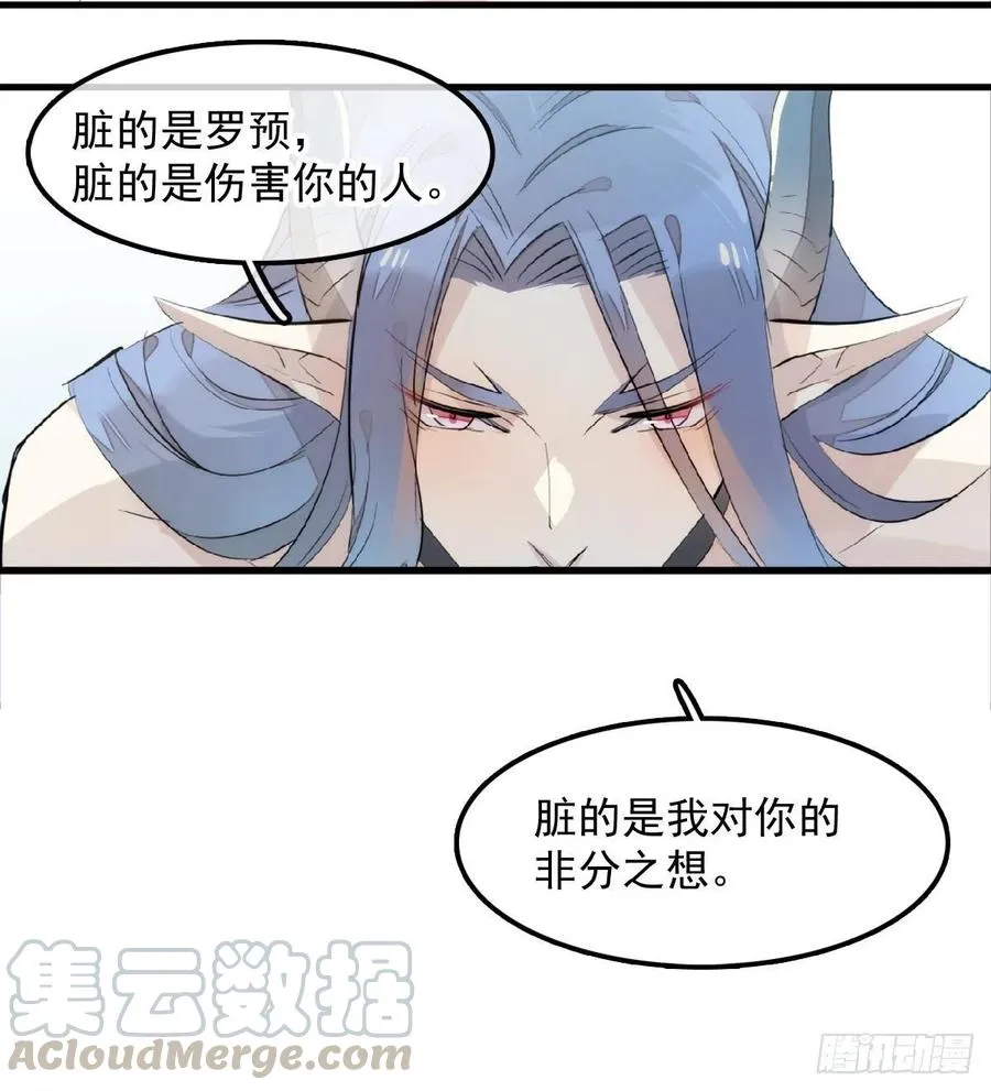 192 污秽 第7页