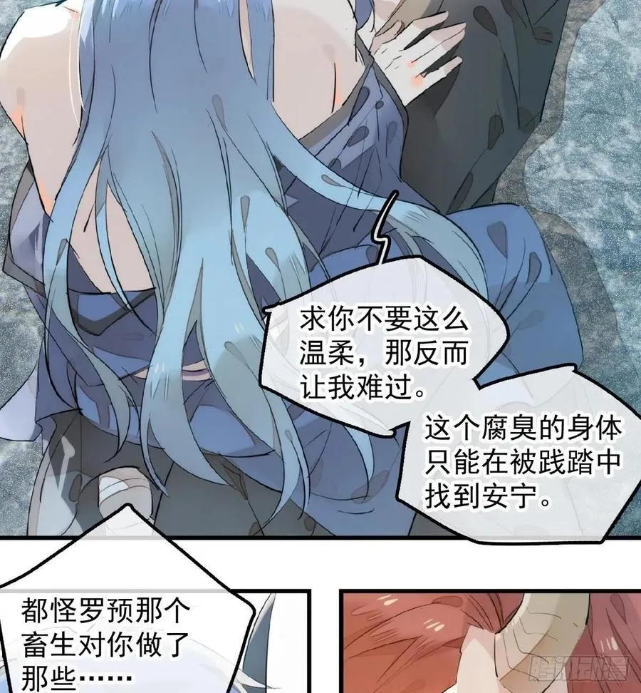 192 污秽 第14页