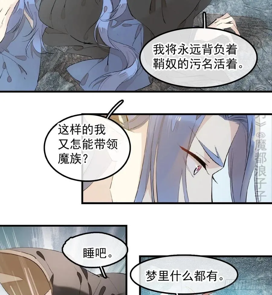 192 污秽 第20页