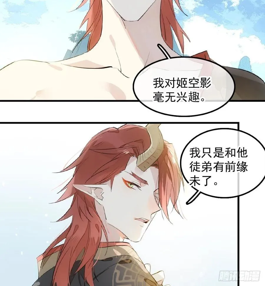 192 污秽 第24页