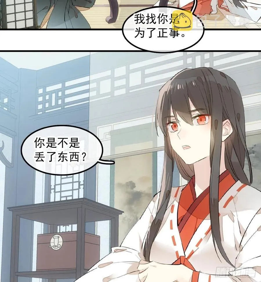 192 污秽 第29页