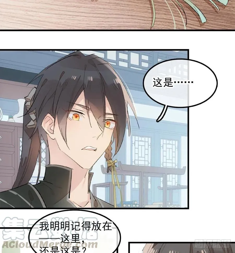 192 污秽 第31页