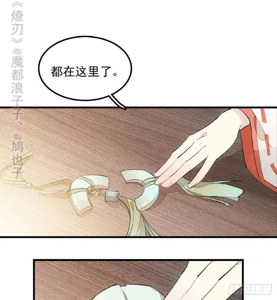 192 污秽 第33页