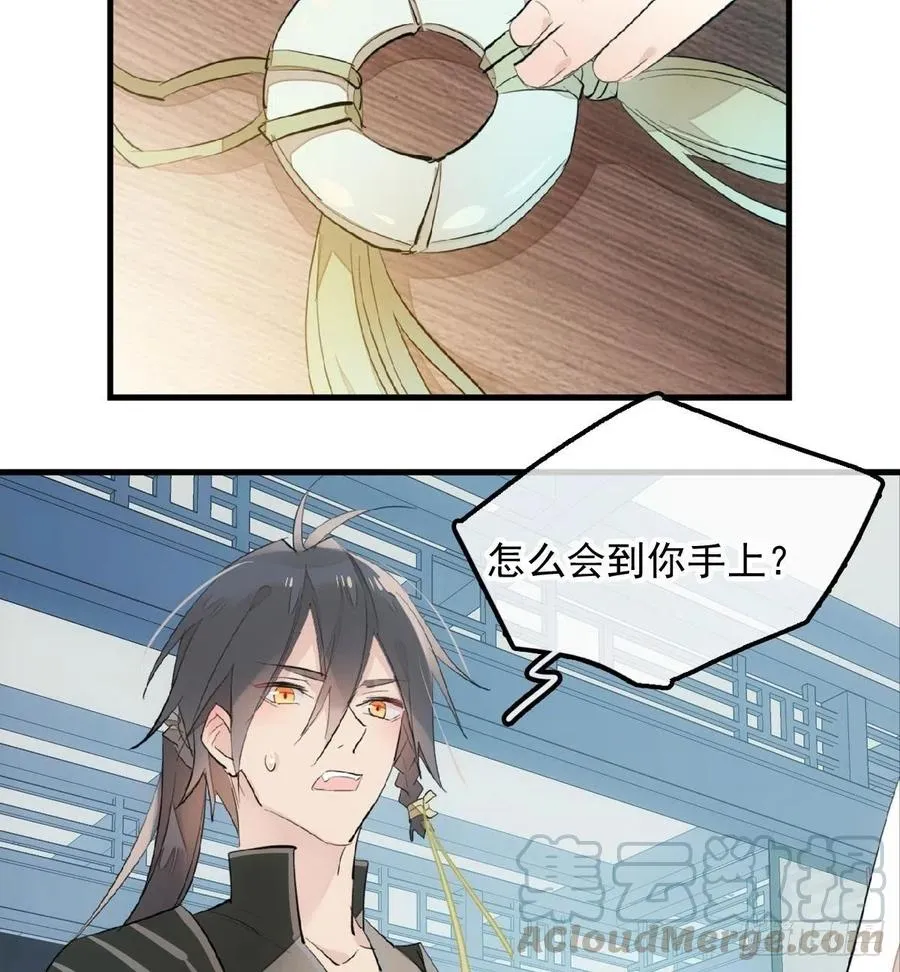 192 污秽 第34页