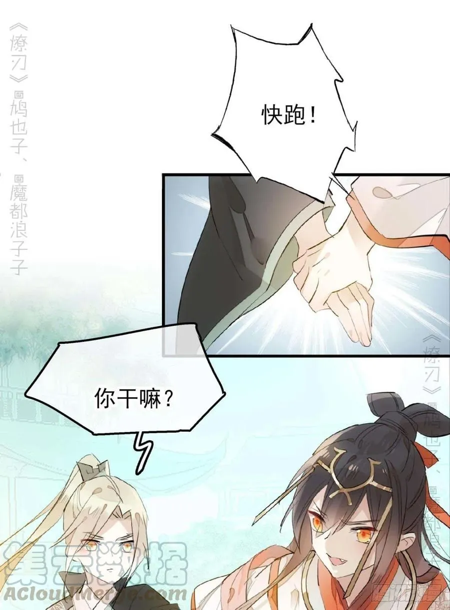 194 你不配 第3页