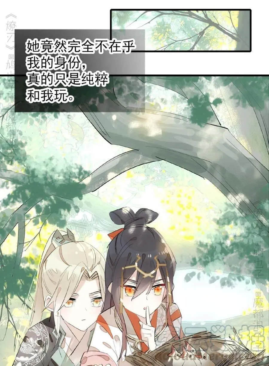 194 你不配 第5页