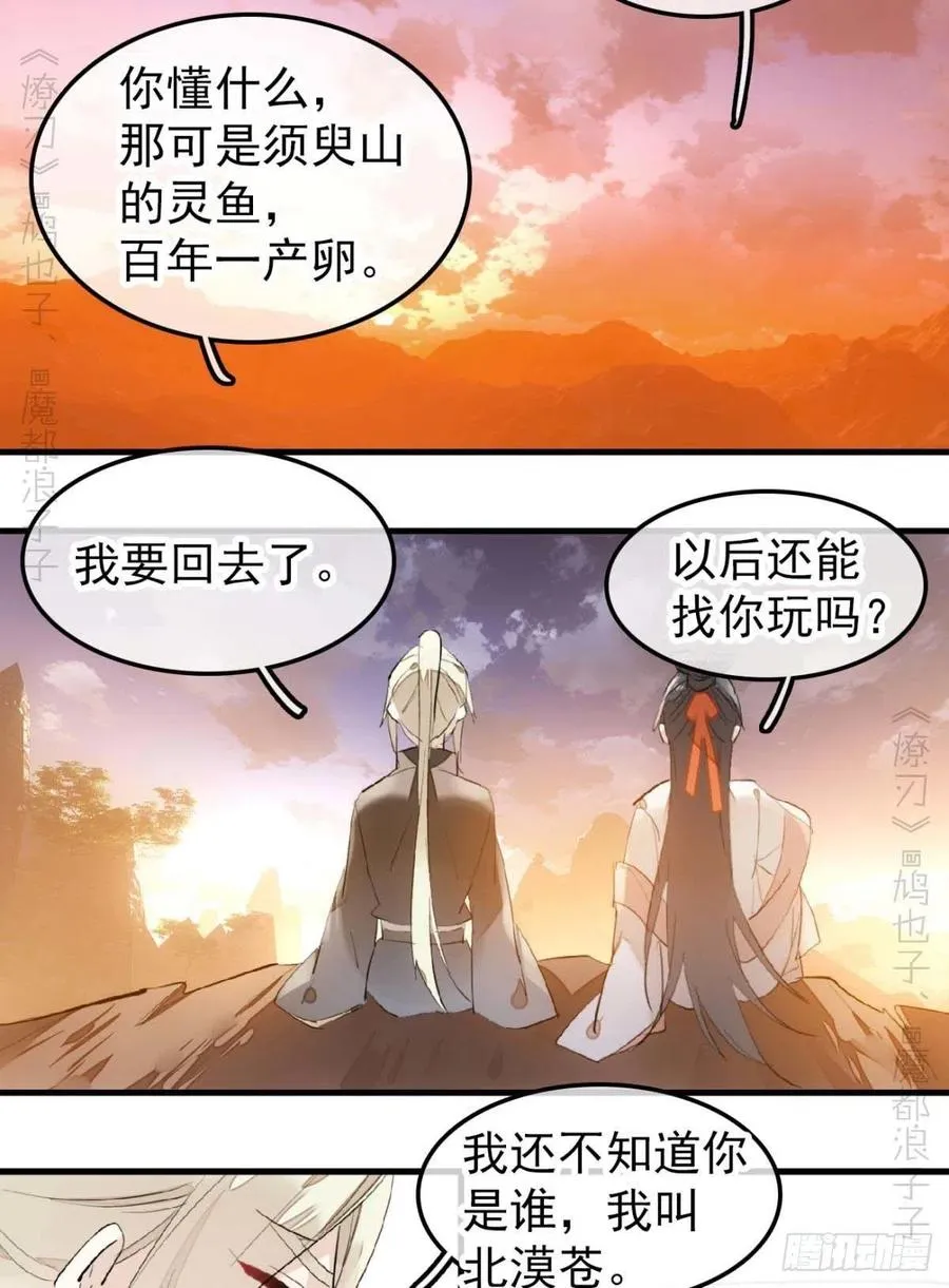 194 你不配 第8页