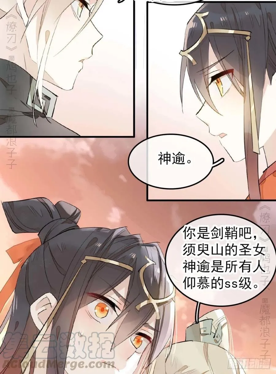 194 你不配 第9页