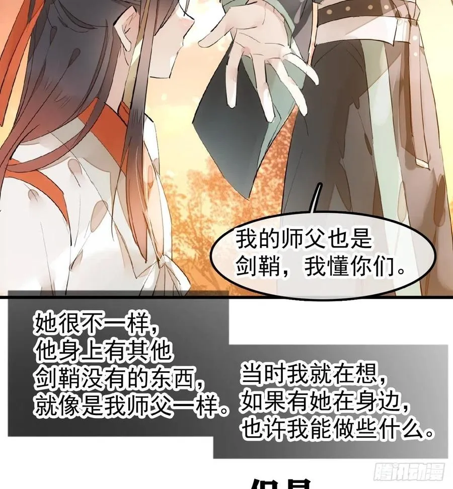 194 你不配 第12页